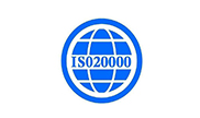ISO20000认证咨询