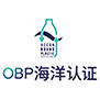 OBP海洋塑料认证咨询