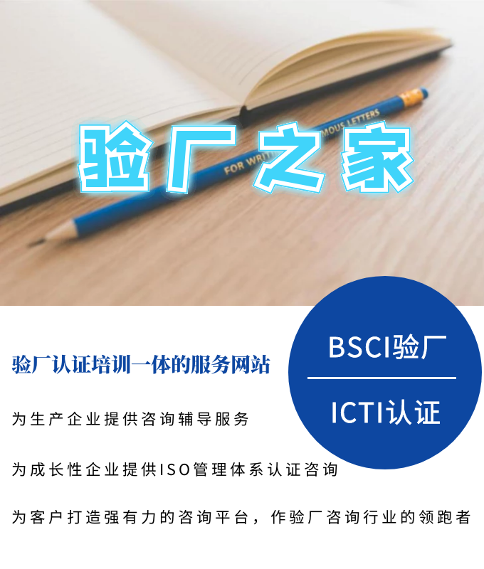 BSCI验厂中消防问题关于灭火器有哪些注意事项呢？