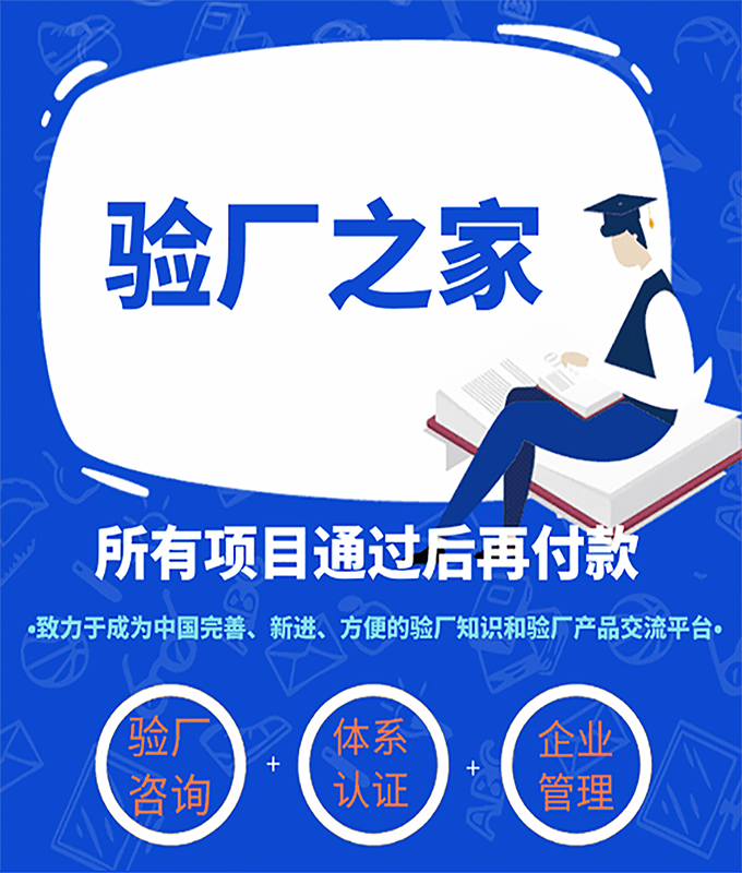 工厂为什么要做sedex认证，通过SEDEX认证的益处有哪些呢？