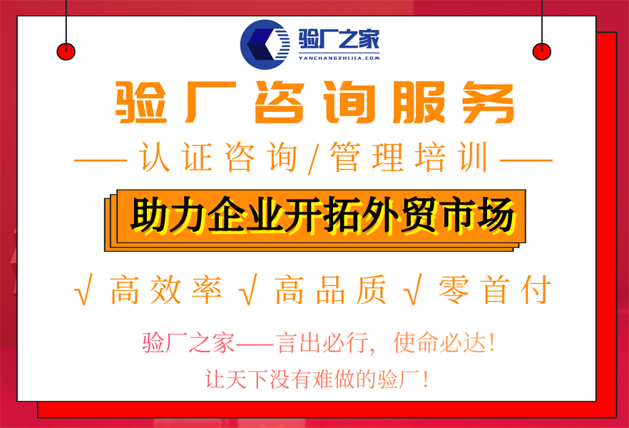 WCA验厂审核清单：WCA验厂需要提供哪些文件？