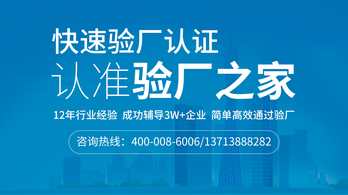 2020年RBA认证申请审核流程以及RBA认证审核注意事项