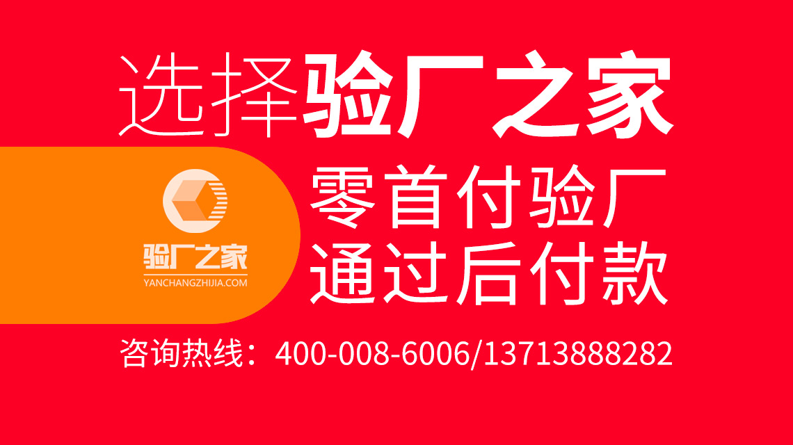 2020年ICTI验厂审核清单更新内容有哪些？如何快速通过ICTI验厂审核？