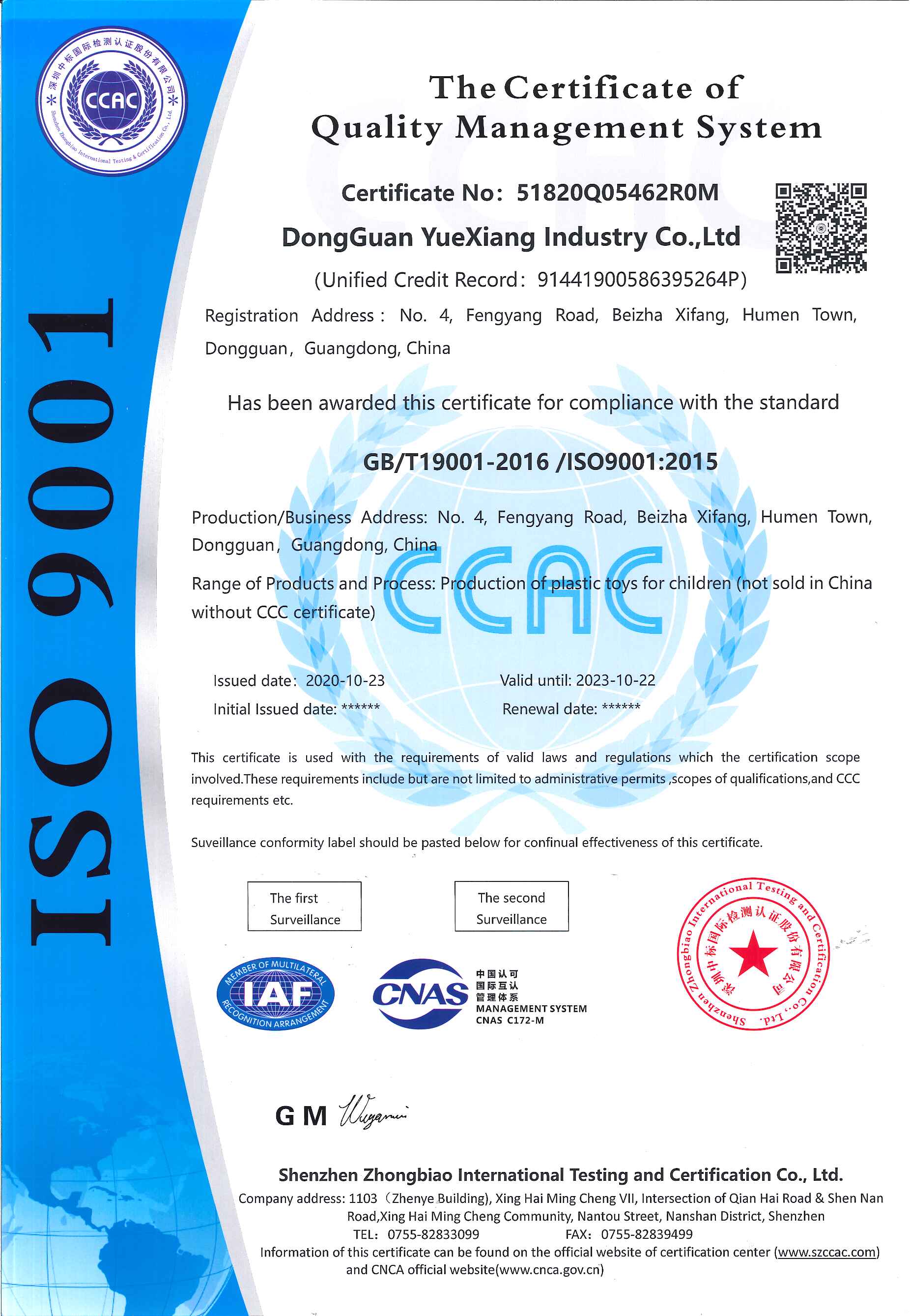 恭贺东莞市越祥实业有限公司成功拿到ISO9001认证证书