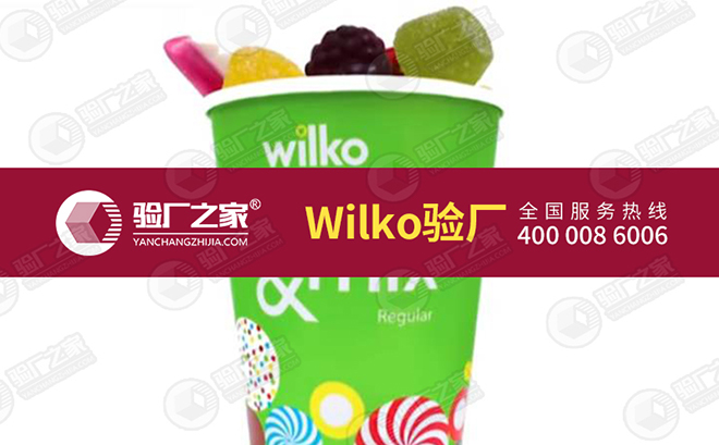 Wilko验厂产生背景，Wilko验厂审核机构及审核要求