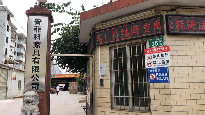 恭祝广州市普菲科家具有限公司一次性顺利通过BV-BSCI审核