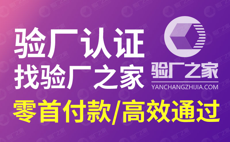 祝贺深圳市瑞福来智能科技股份有限公司一次性通过BT英国电信质量验厂